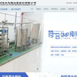 制药纯化水