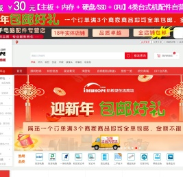 新希望在线商城(iNewHope)