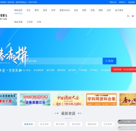 江苏教学资源网(苏学网)