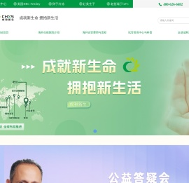 试管婴儿医院