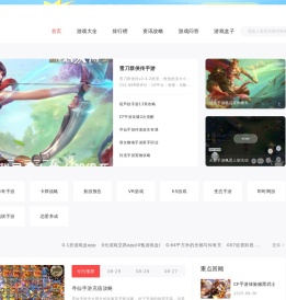泰山手游平台