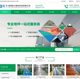 洛阳环氧地坪施工