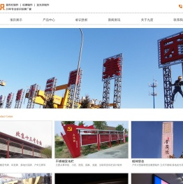 北京九度标识设计制作