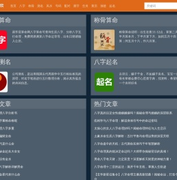 免费起名