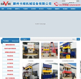 液压机,四柱液压机,成型油压机