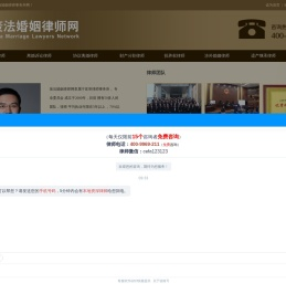 上海离婚律师咨询免费