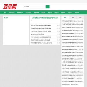 亚星会员