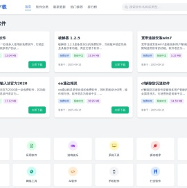 半天软件下载