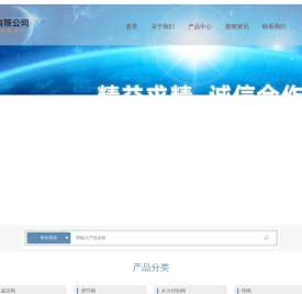 上海冈一泵阀有限公司