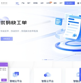 北京优码科技有限公司