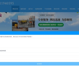 北京管道疏通清洗