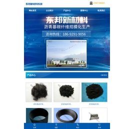 湖南东邦新材料科技有限公司