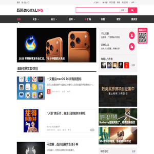 数英网
