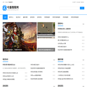 可盛搜服网