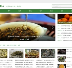 饮茶人
