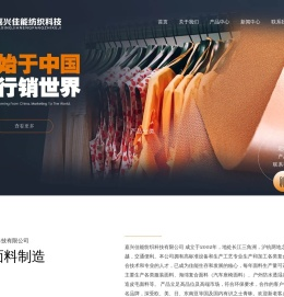 汽车车罩及座椅面料