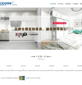 成都衣柜厂,四川全屋定制家具厂,成都定做家具的厂家,整体衣柜定做