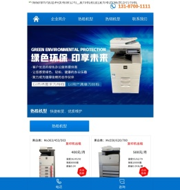湖南绿印信息科技有限公司