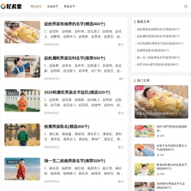 起名堂