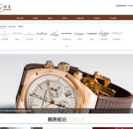 哈尔滨市铭度钟表有限公司