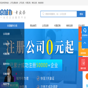 北京公司注册