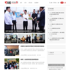 印象庆阳网