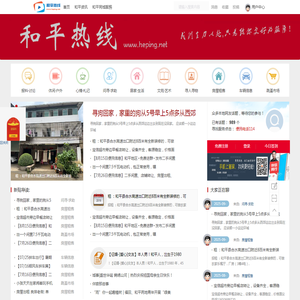和平信息