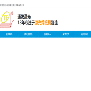 光纤激光焊接机,首饰光纤激光焊机,光纤传输激光焊接机