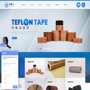 江苏泰康力氟塑制品有限公司