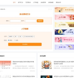 算命