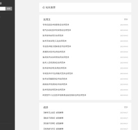 E资源