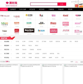聚时尚
