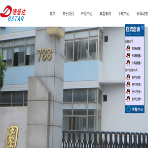 南京德普达电子技术有限公司