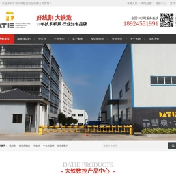 线切割,中走丝,中走丝线切割,广东大铁数控机械有限公司