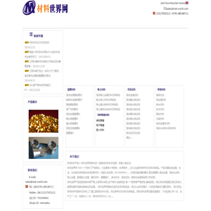 靶材，蒸发镀膜料，稀土金属，合金，半导体化合物，粉末材料，高纯试剂，材料定