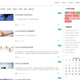 个人文章分享