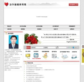 涉外婚姻律师