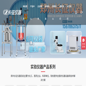玻璃反应釜,低温冷却液循环泵,旋转蒸发器实验设备厂家