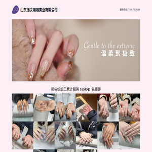 指尖姐姐