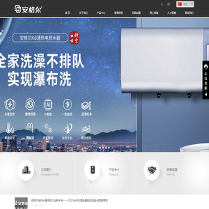 广东惠洁宝电器有限公司