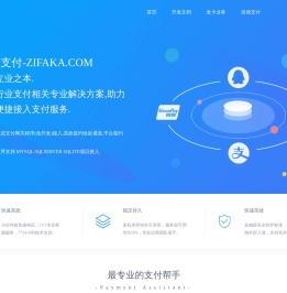 自发卡聚合支付
