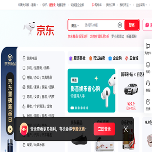 京东(JD.COM)