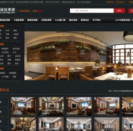 合肥绚丽效果图有限公司