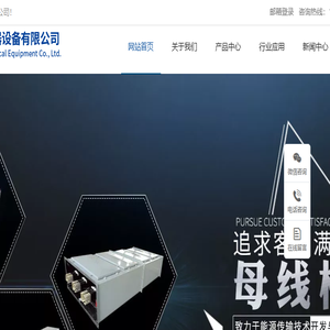 扬州市华宇电器设备有限公司