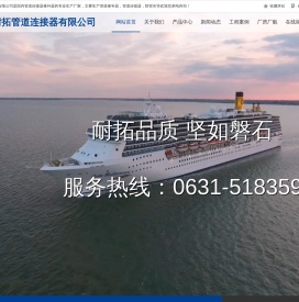 管道修补器,管道连接器,联管夹,威海市耐拓管道连接器有限公司