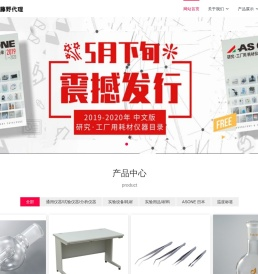 日本亚速旺藤野代理