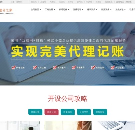 北京公司注册