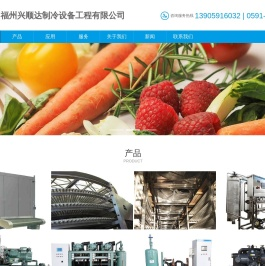 安装冷库设备公司