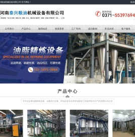 河南泰兴粮油机械设备有限公司