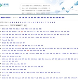 三农信息网